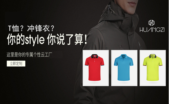 公司定制衣服有哪些種類可以選擇？
