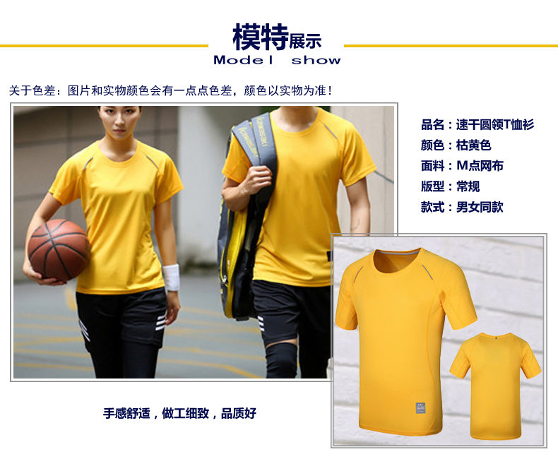 黃色T恤衫模特圖