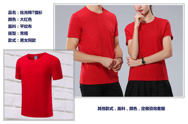 紅色全棉T恤衫